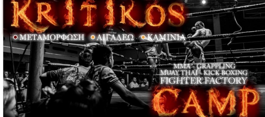 kritikoscamp banner 1